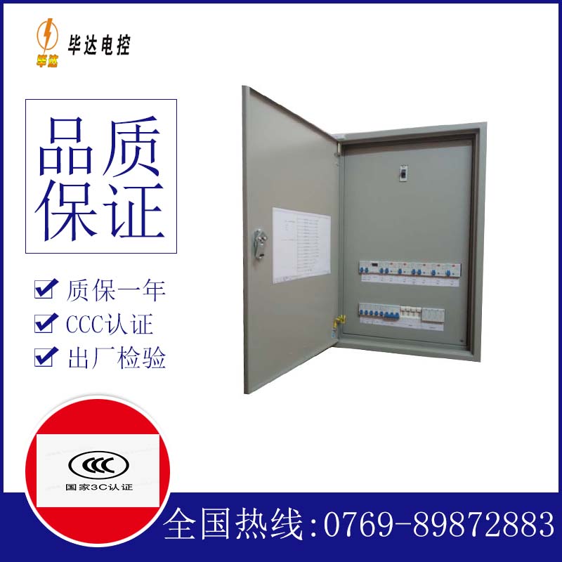 桑珠孜配电盘
