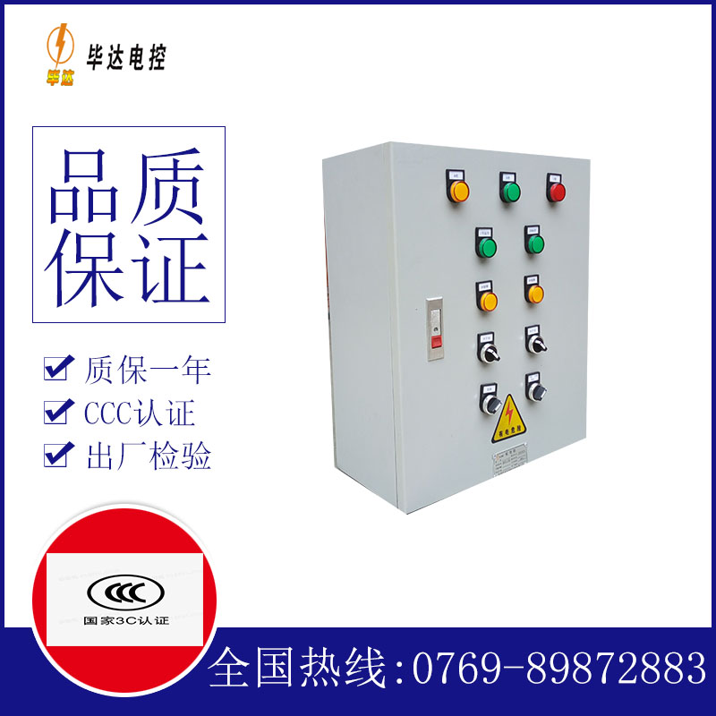 桑珠孜动力配电箱